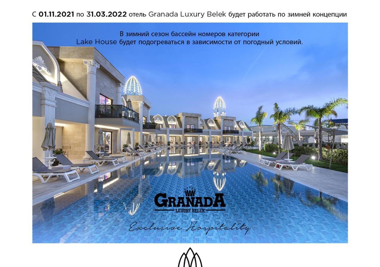 Granada Luxury - Family Kids Concept מלון באלאק